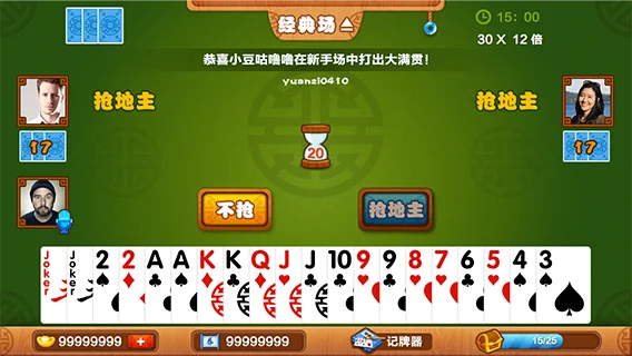 斗地主出牌界面